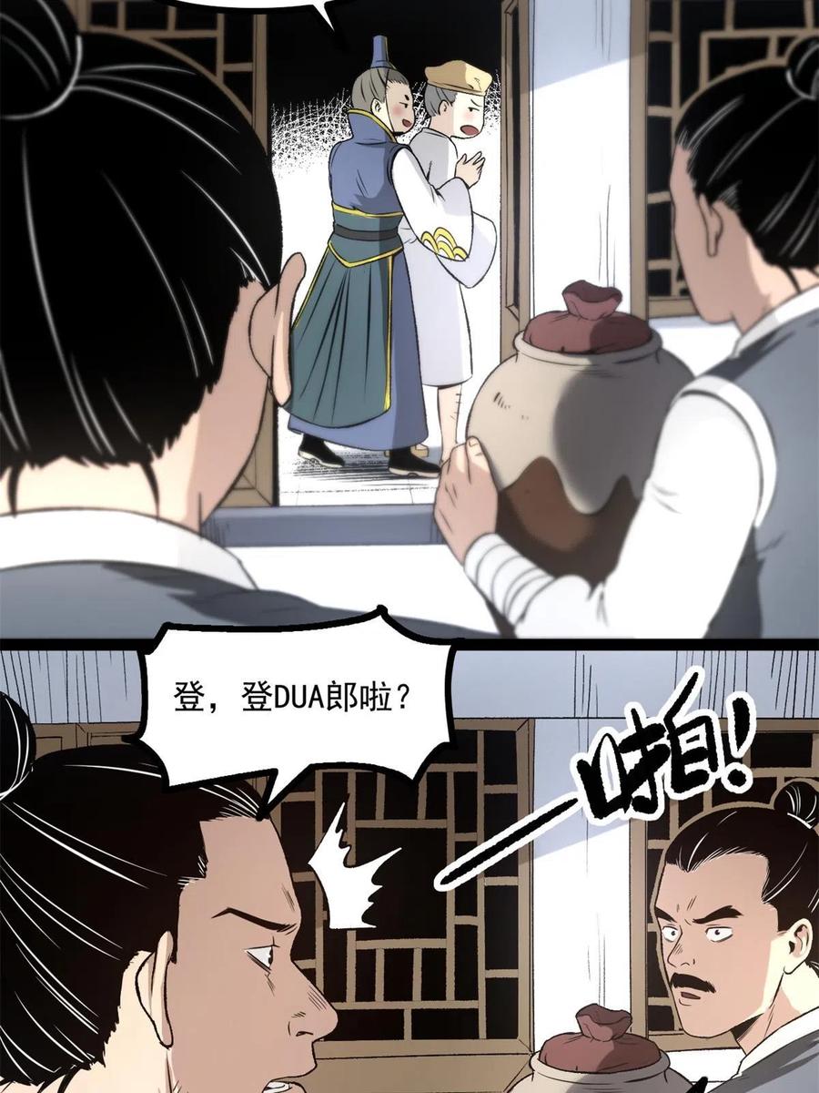 潜伏百日，我娶了敌国女帝 31 猥琐，属实猥琐 第8页