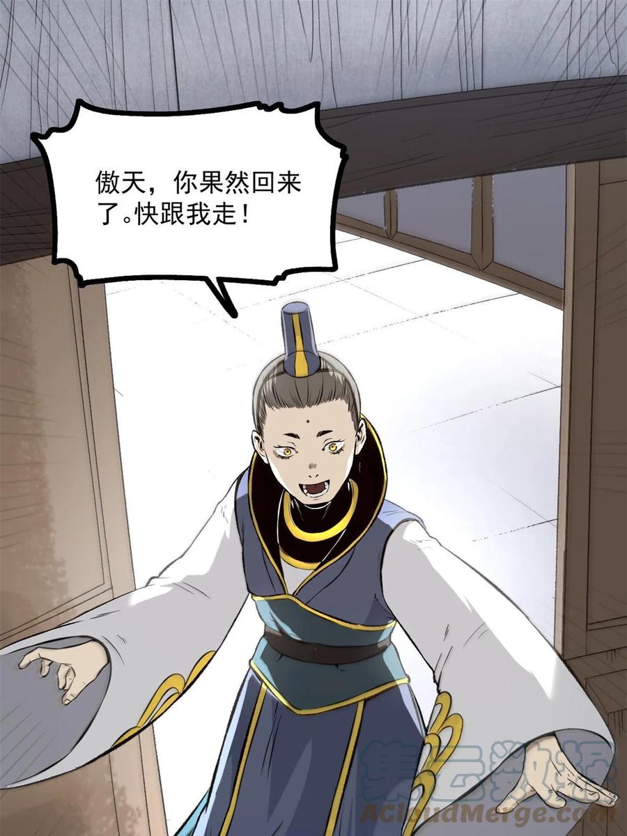 潜伏百日，我娶了敌国女帝 31 猥琐，属实猥琐 第3页