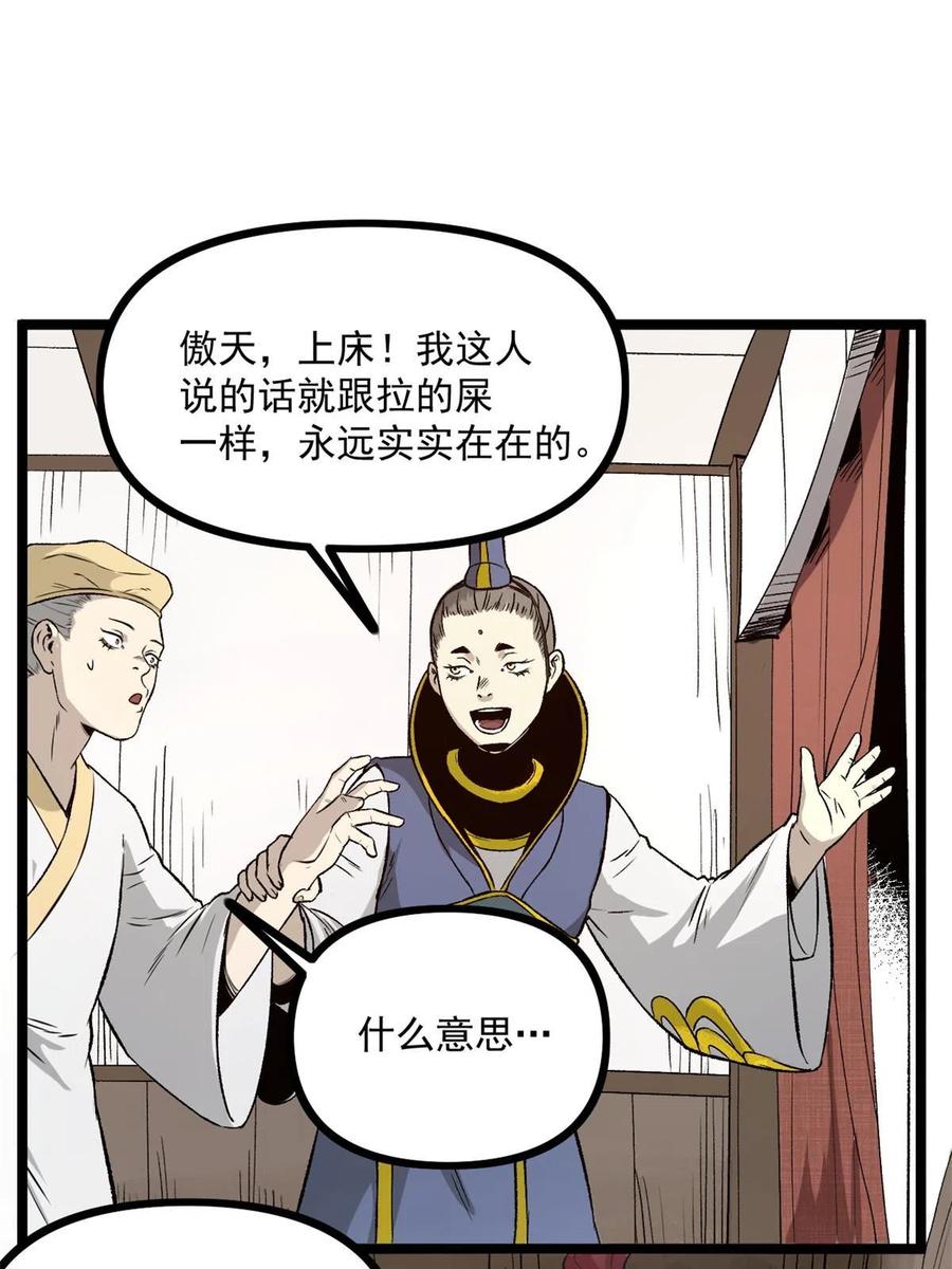 潜伏百日，我娶了敌国女帝 31 猥琐，属实猥琐 第10页
