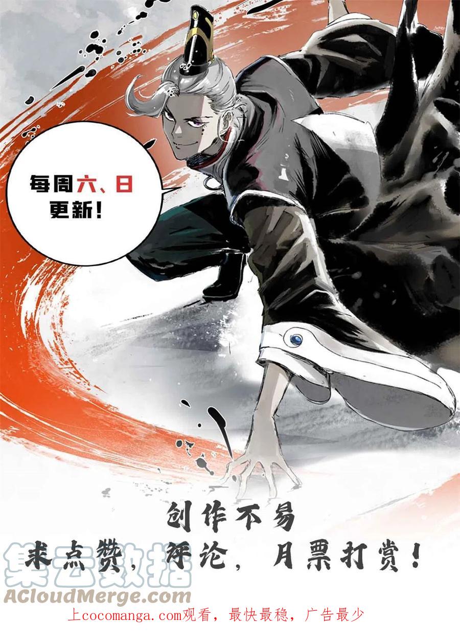 潜伏百日，我娶了敌国女帝 31 猥琐，属实猥琐 第37页