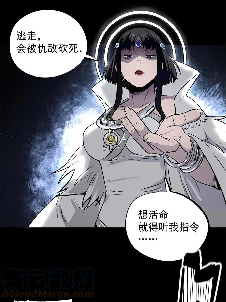 潜伏百日，我娶了敌国女帝 32 制裁我，没门 第39页