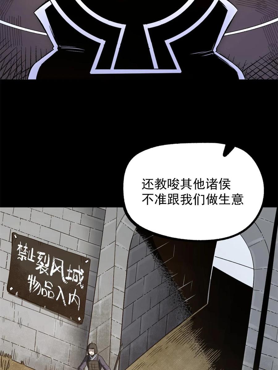 潜伏百日，我娶了敌国女帝 32 制裁我，没门 第14页