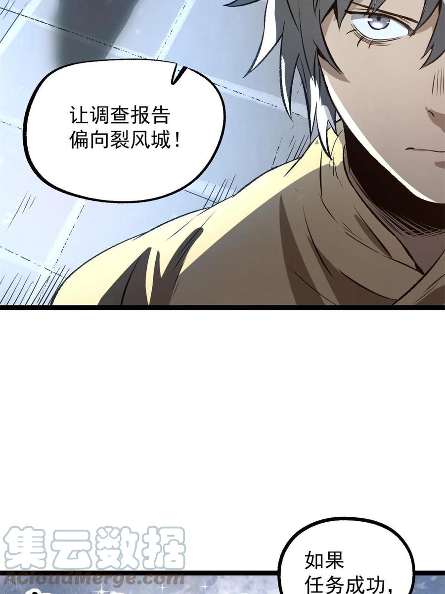 潜伏百日，我娶了敌国女帝 32 制裁我，没门 第19页