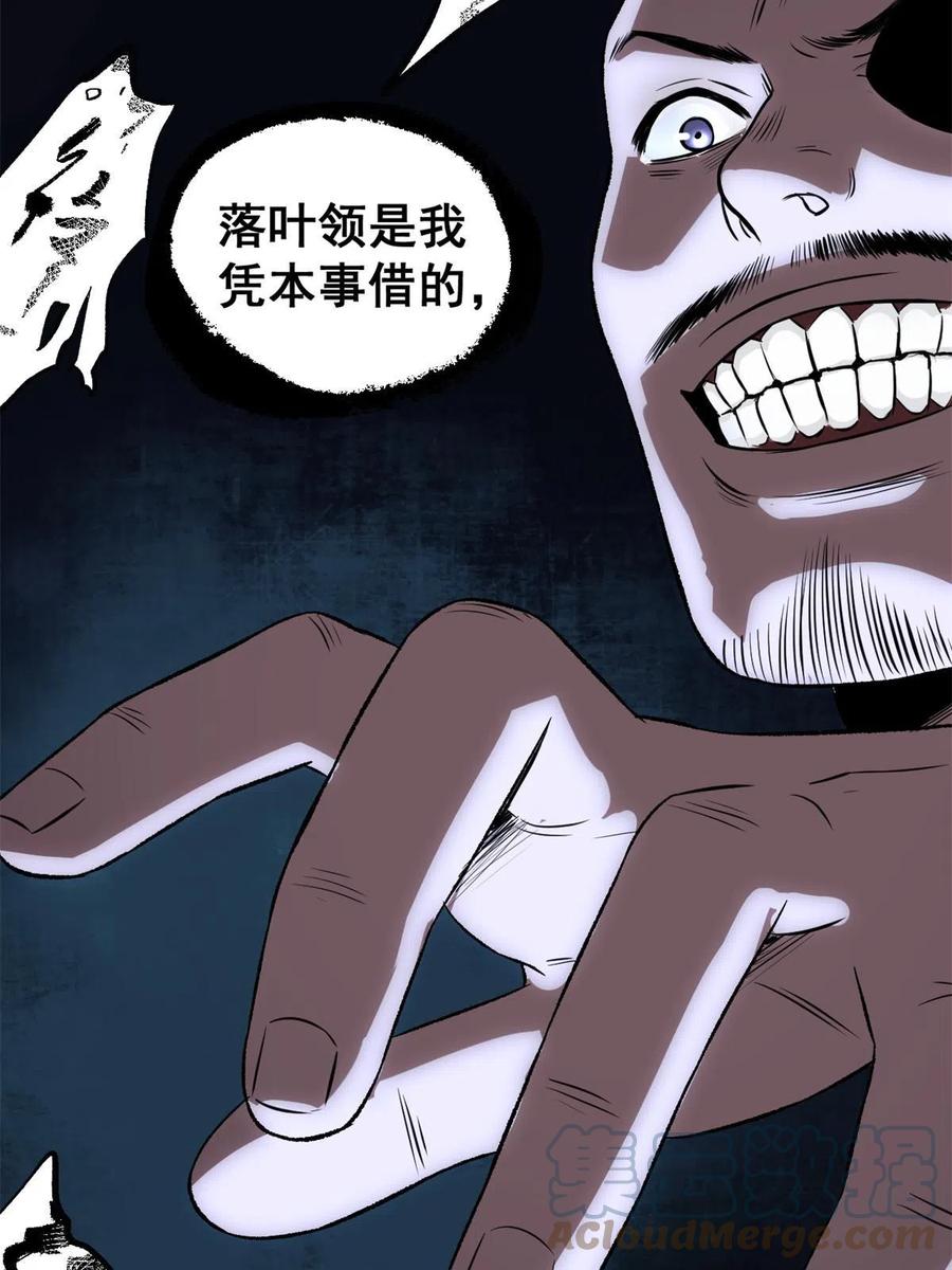 潜伏百日，我娶了敌国女帝 32 制裁我，没门 第9页