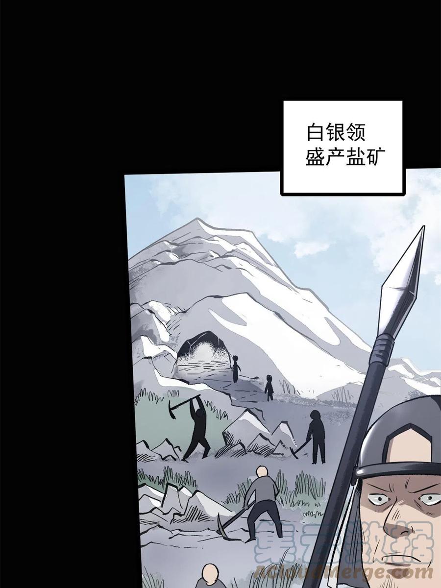 潜伏百日，我娶了敌国女帝 32 制裁我，没门 第5页