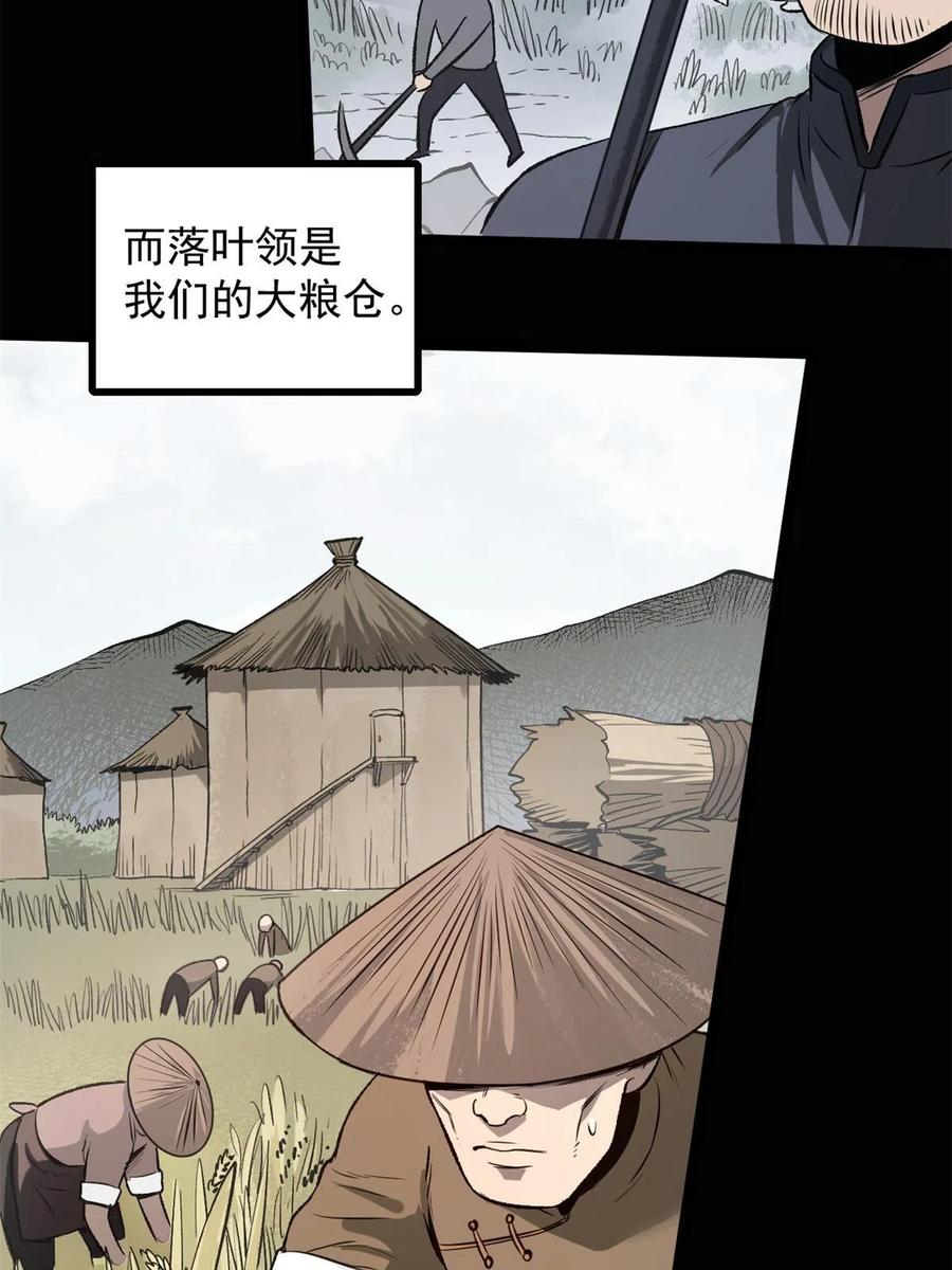 潜伏百日，我娶了敌国女帝 32 制裁我，没门 第6页
