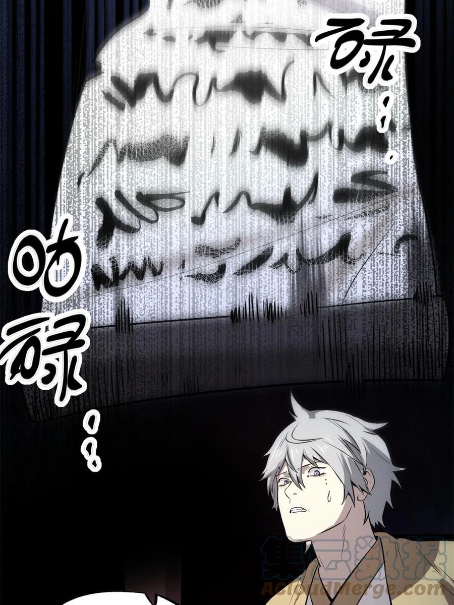 潜伏百日，我娶了敌国女帝 32 制裁我，没门 第35页