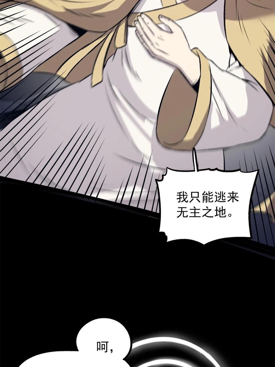 潜伏百日，我娶了敌国女帝 32 制裁我，没门 第32页