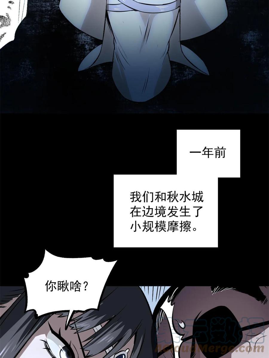 潜伏百日，我娶了敌国女帝 32 制裁我，没门 第11页