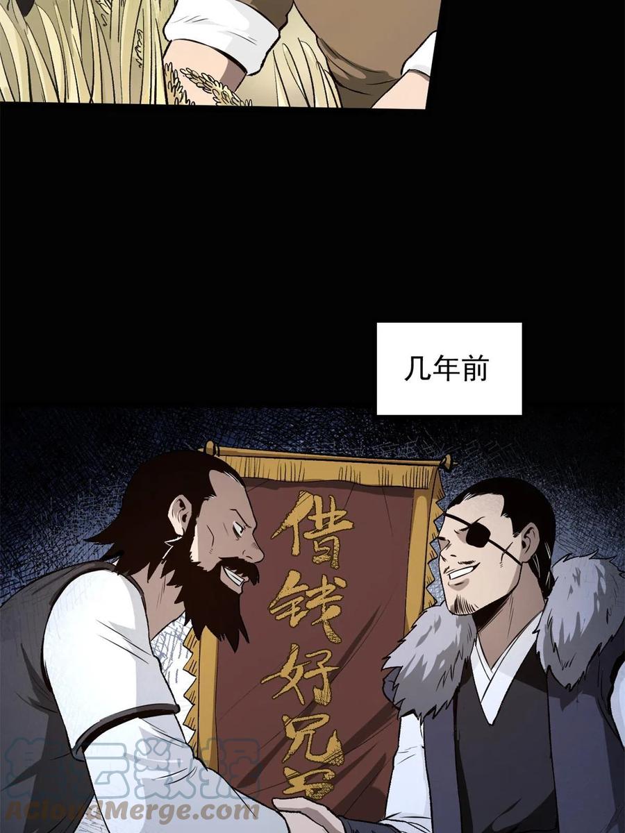 潜伏百日，我娶了敌国女帝 32 制裁我，没门 第7页