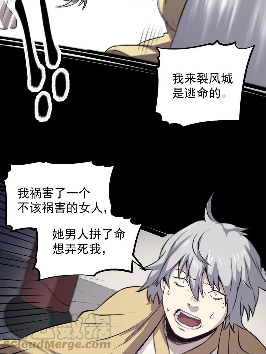 潜伏百日，我娶了敌国女帝 32 制裁我，没门 第31页