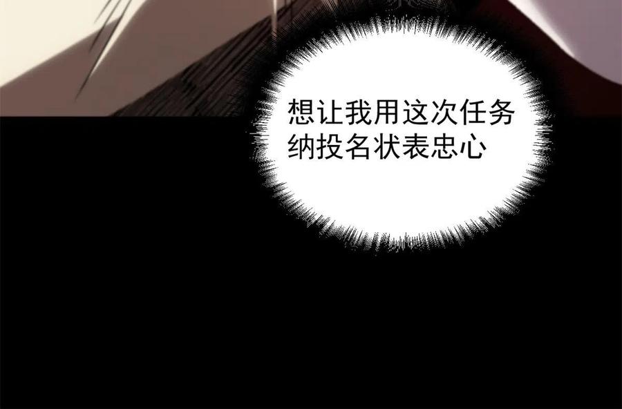 潜伏百日，我娶了敌国女帝 32 制裁我，没门 第42页