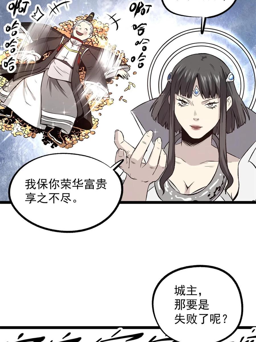 潜伏百日，我娶了敌国女帝 32 制裁我，没门 第20页