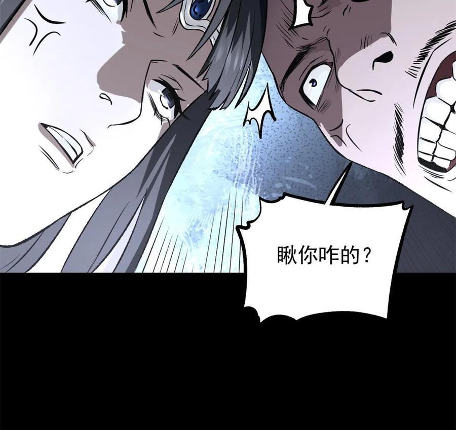 潜伏百日，我娶了敌国女帝 32 制裁我，没门 第12页