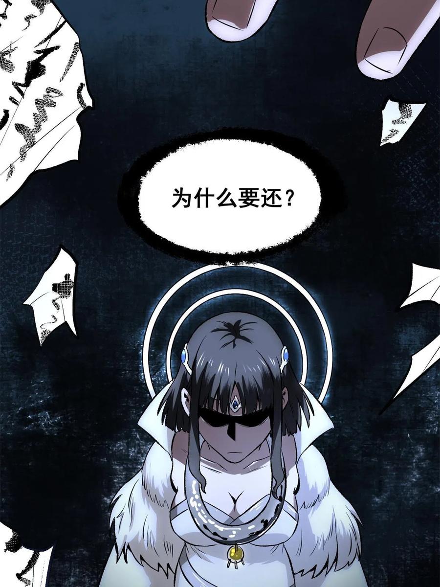 潜伏百日，我娶了敌国女帝 32 制裁我，没门 第10页