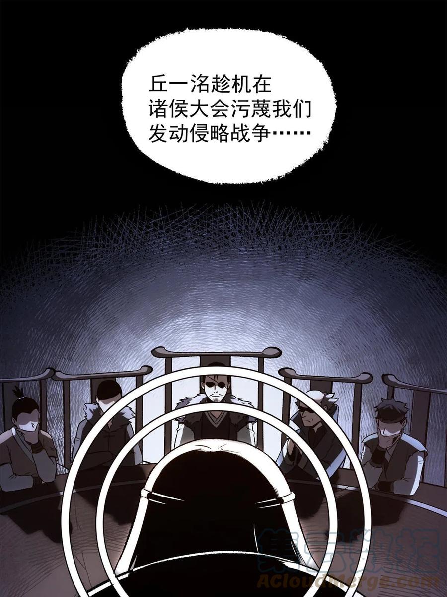 潜伏百日，我娶了敌国女帝 32 制裁我，没门 第13页