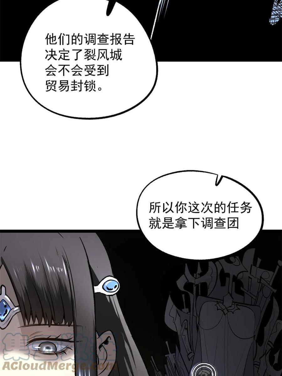 潜伏百日，我娶了敌国女帝 32 制裁我，没门 第17页