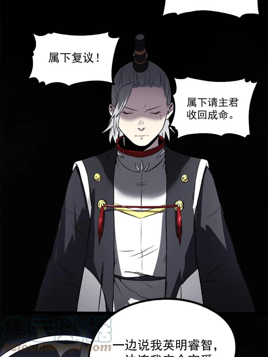 潜伏百日，我娶了敌国女帝 33 寡妇宁清 第22页