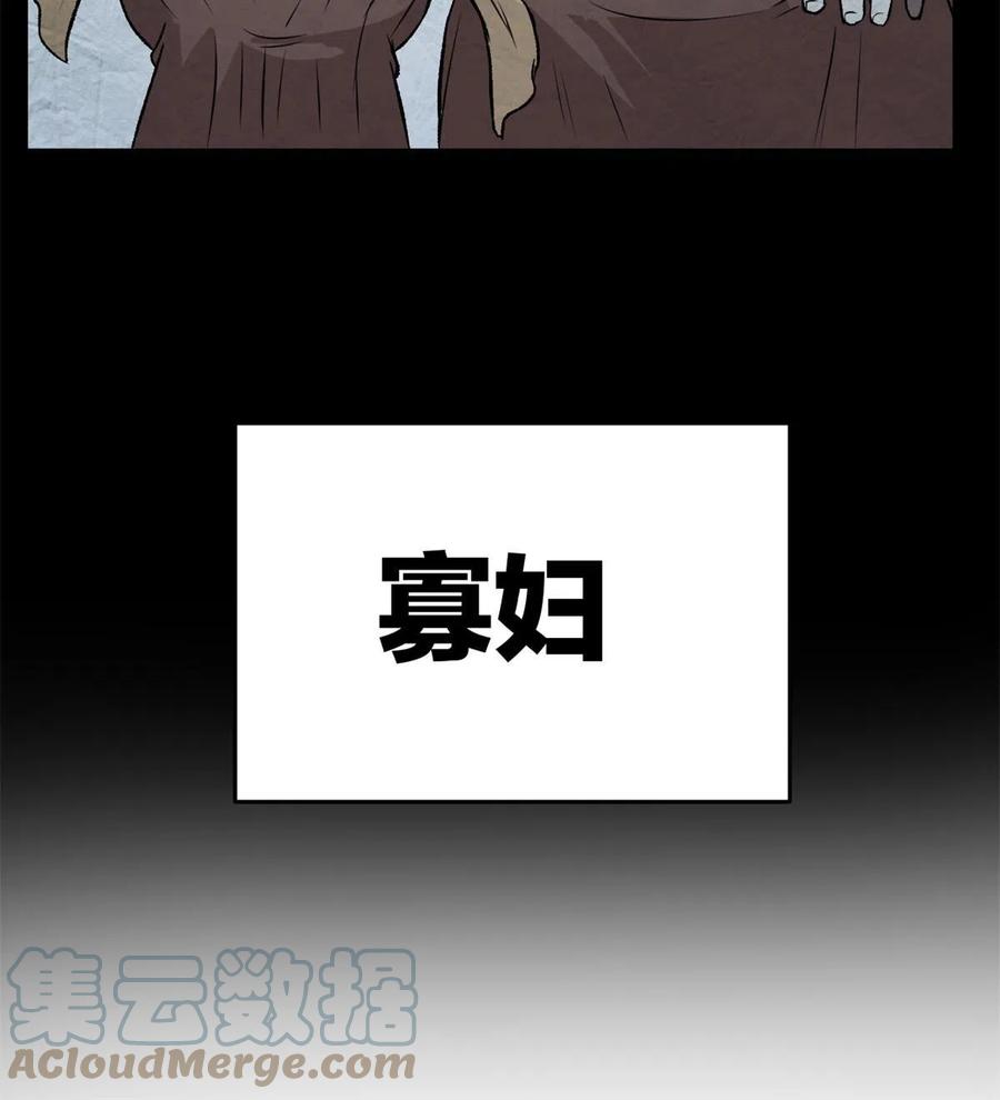 潜伏百日，我娶了敌国女帝 33 寡妇宁清 第10页