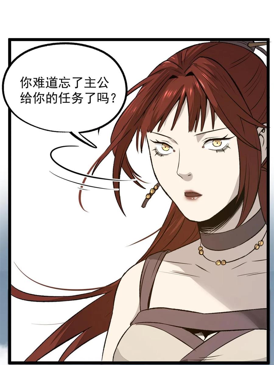 潜伏百日，我娶了敌国女帝 33 寡妇宁清 第35页