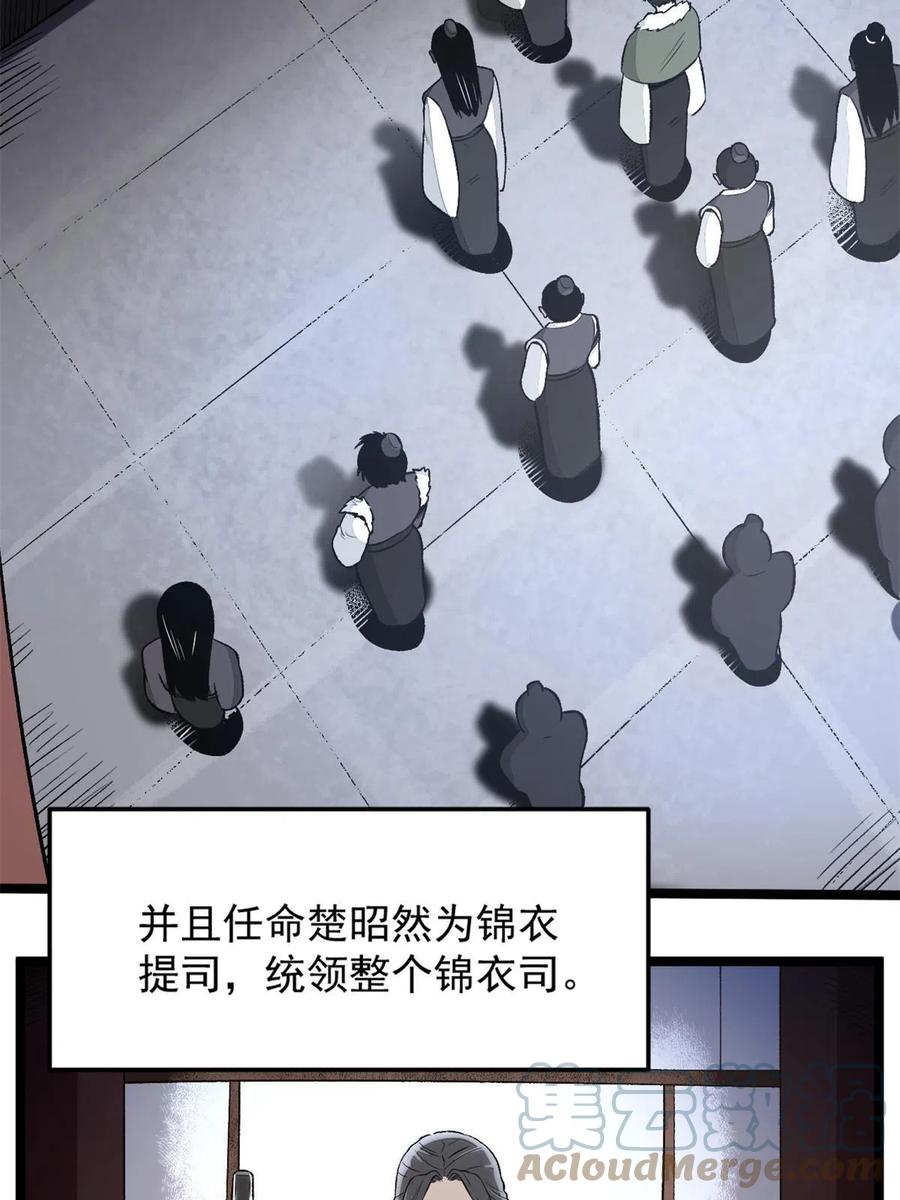 潜伏百日，我娶了敌国女帝 33 寡妇宁清 第13页
