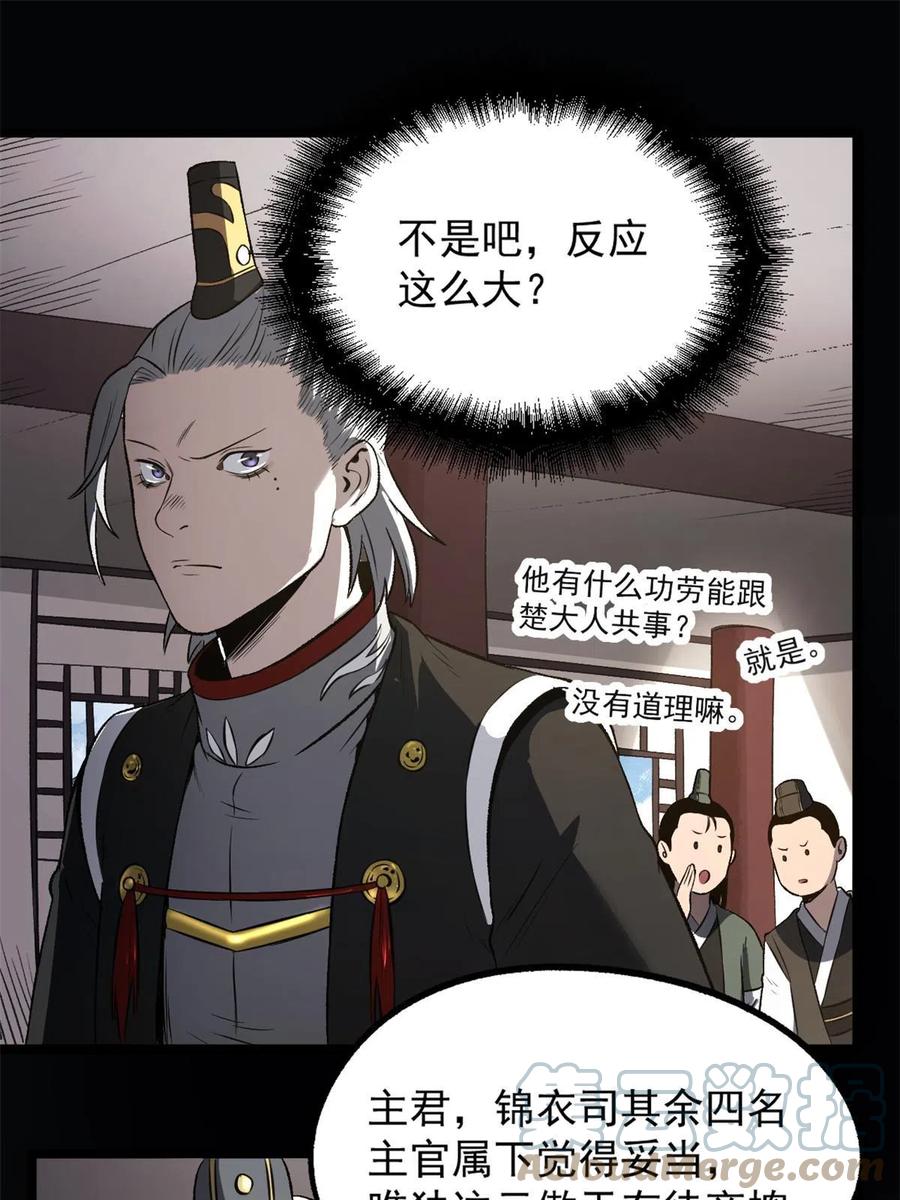 潜伏百日，我娶了敌国女帝 33 寡妇宁清 第19页