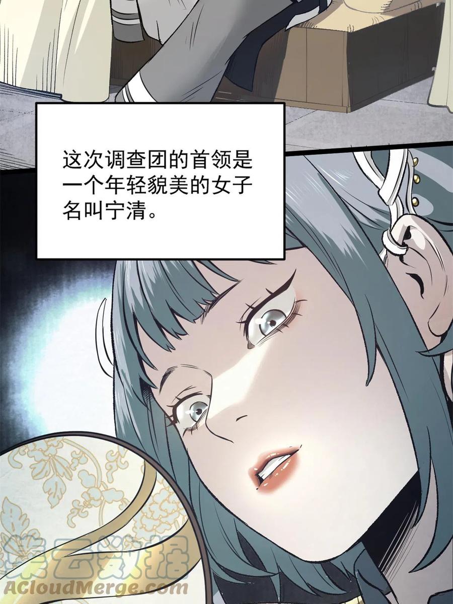 潜伏百日，我娶了敌国女帝 33 寡妇宁清 第4页