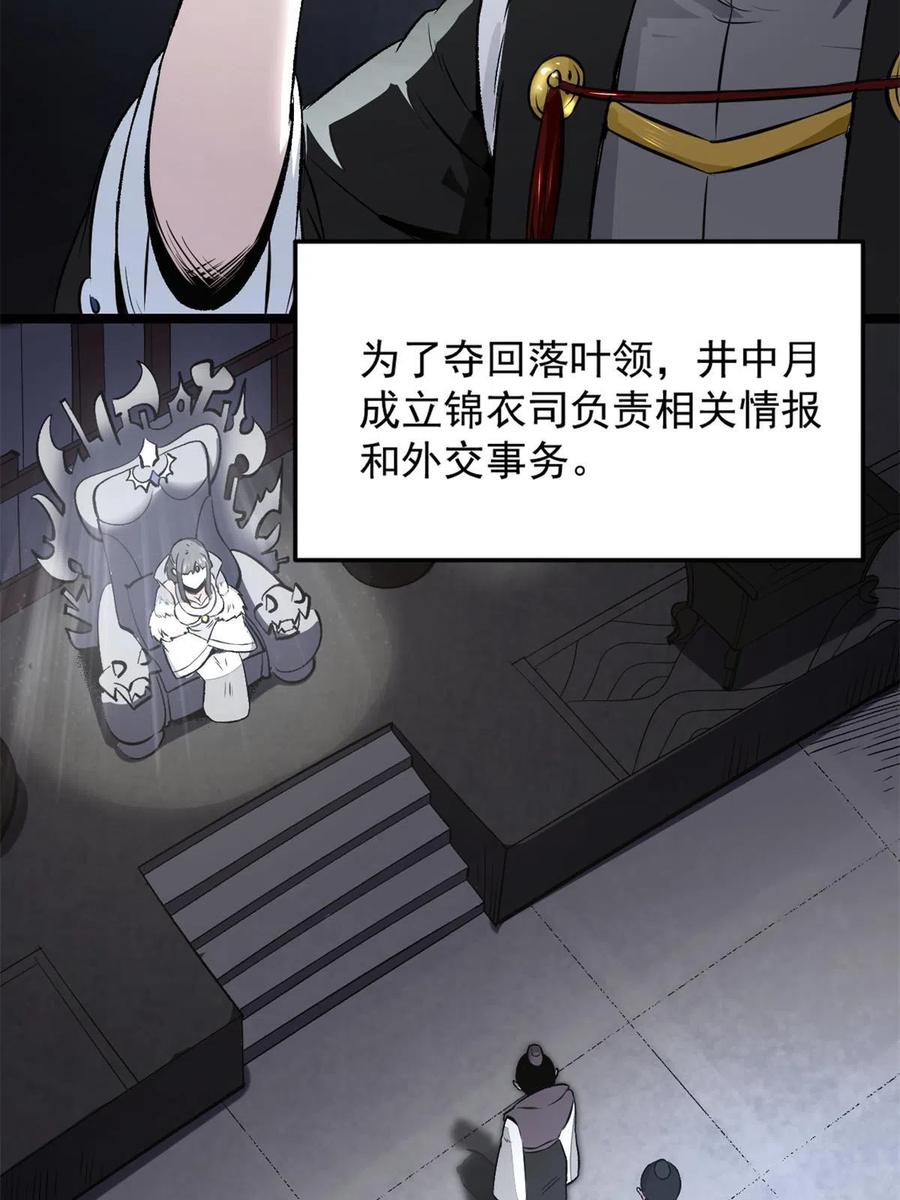 潜伏百日，我娶了敌国女帝 33 寡妇宁清 第12页