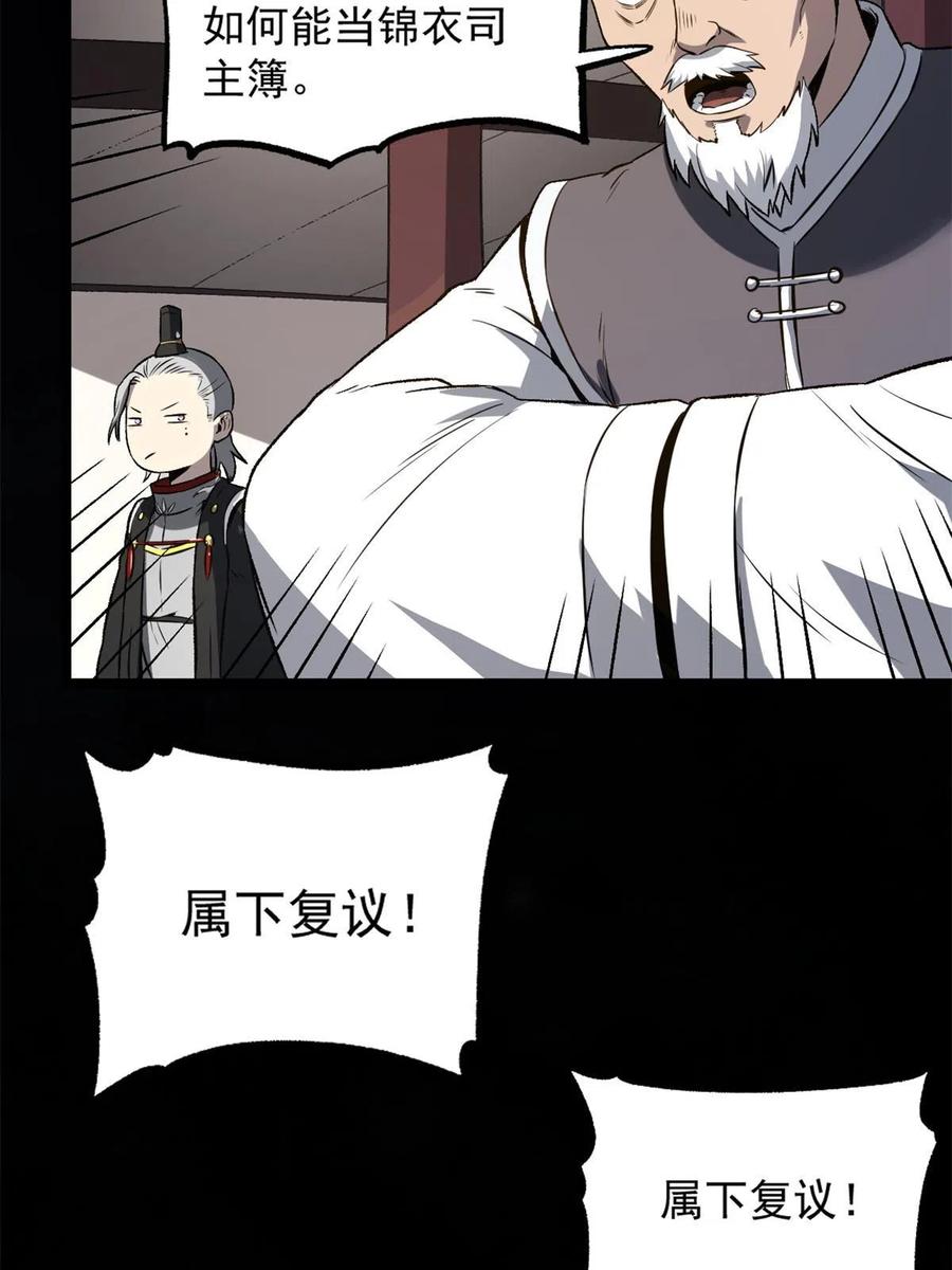 潜伏百日，我娶了敌国女帝 33 寡妇宁清 第21页