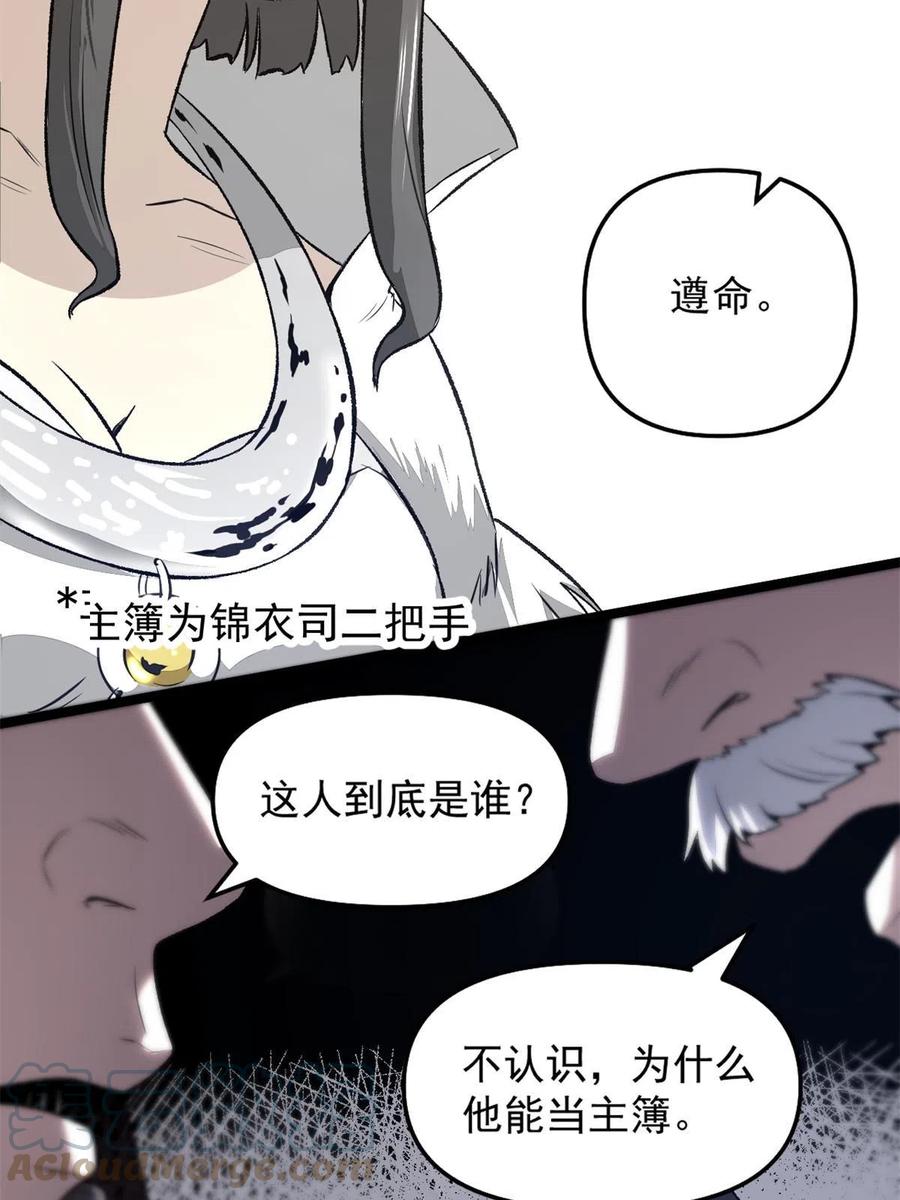 潜伏百日，我娶了敌国女帝 33 寡妇宁清 第16页