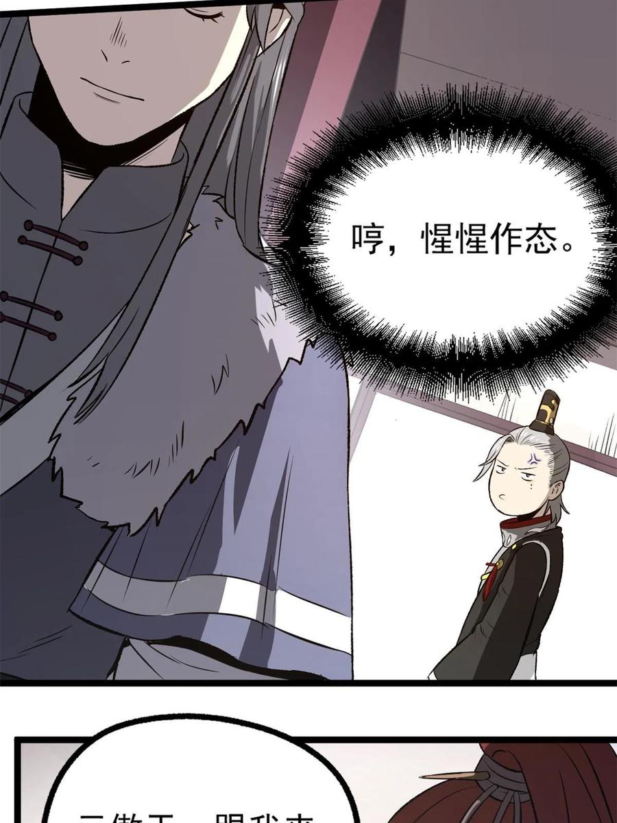 潜伏百日，我娶了敌国女帝 33 寡妇宁清 第32页