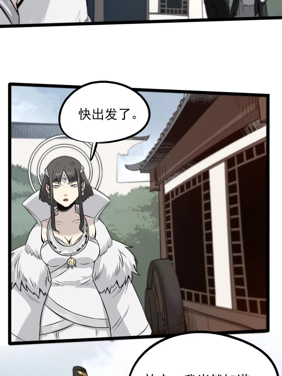 潜伏百日，我娶了敌国女帝 33 寡妇宁清 第44页