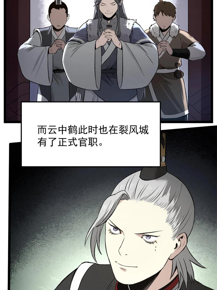 潜伏百日，我娶了敌国女帝 33 寡妇宁清 第14页