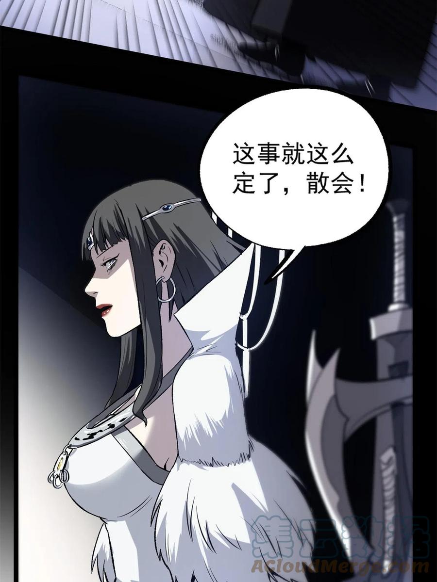 潜伏百日，我娶了敌国女帝 33 寡妇宁清 第28页