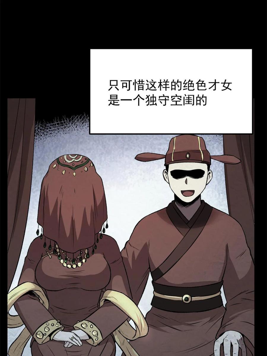 潜伏百日，我娶了敌国女帝 33 寡妇宁清 第9页