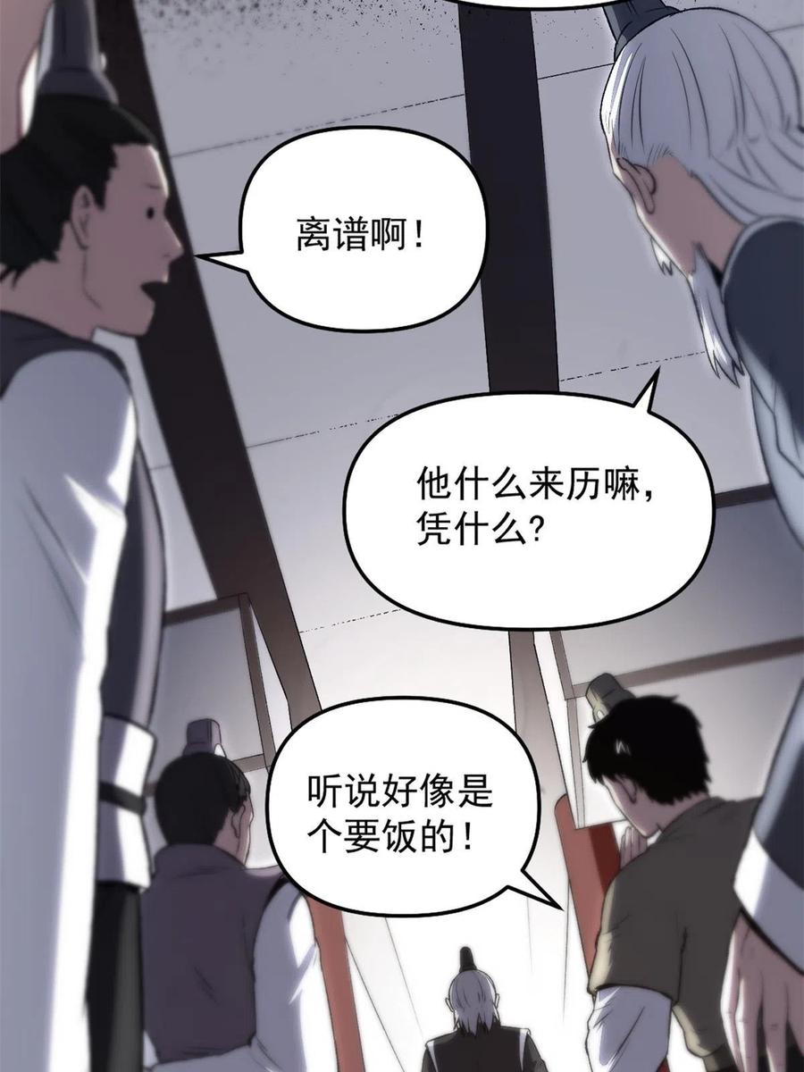 潜伏百日，我娶了敌国女帝 33 寡妇宁清 第17页