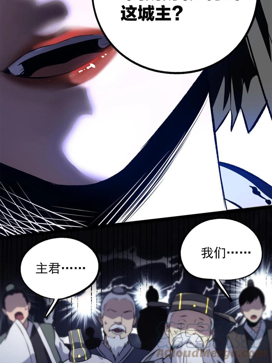 潜伏百日，我娶了敌国女帝 33 寡妇宁清 第25页