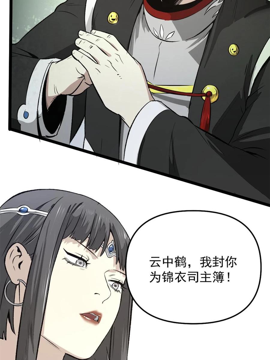 潜伏百日，我娶了敌国女帝 33 寡妇宁清 第15页