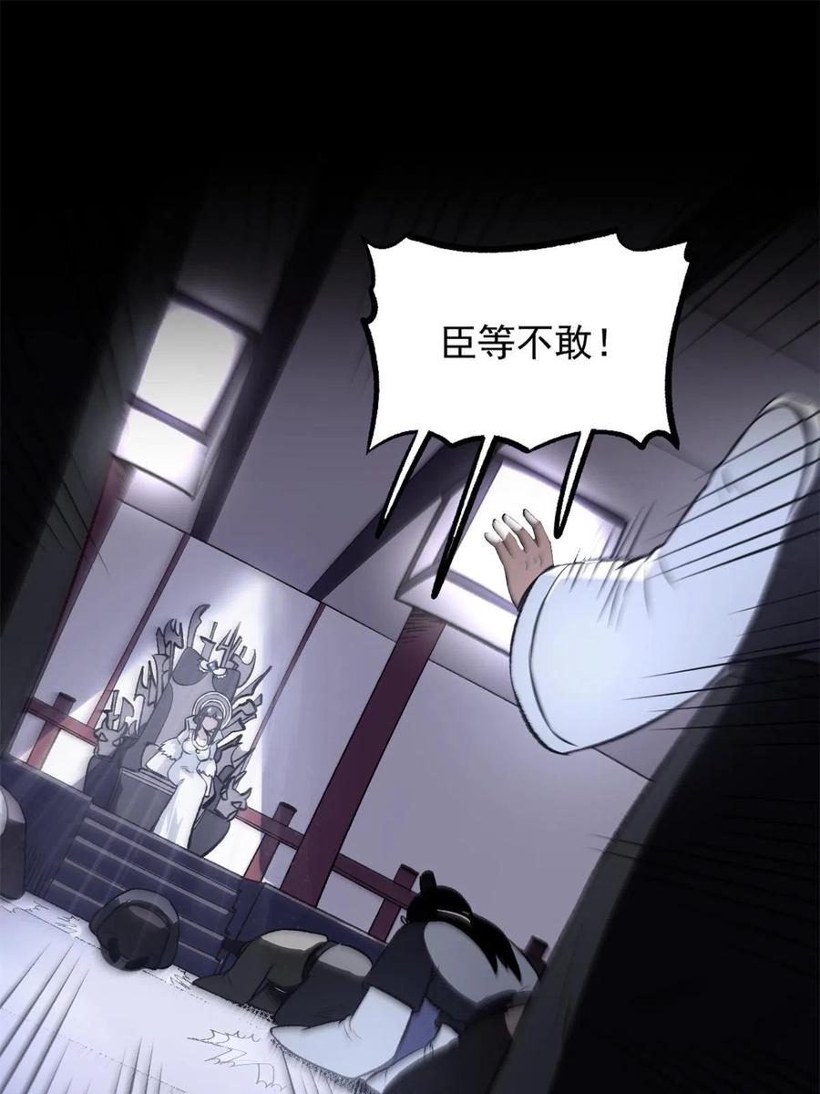 潜伏百日，我娶了敌国女帝 33 寡妇宁清 第27页