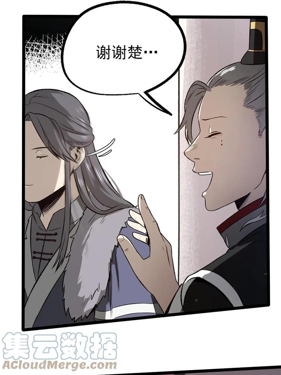 潜伏百日，我娶了敌国女帝 33 寡妇宁清 第31页