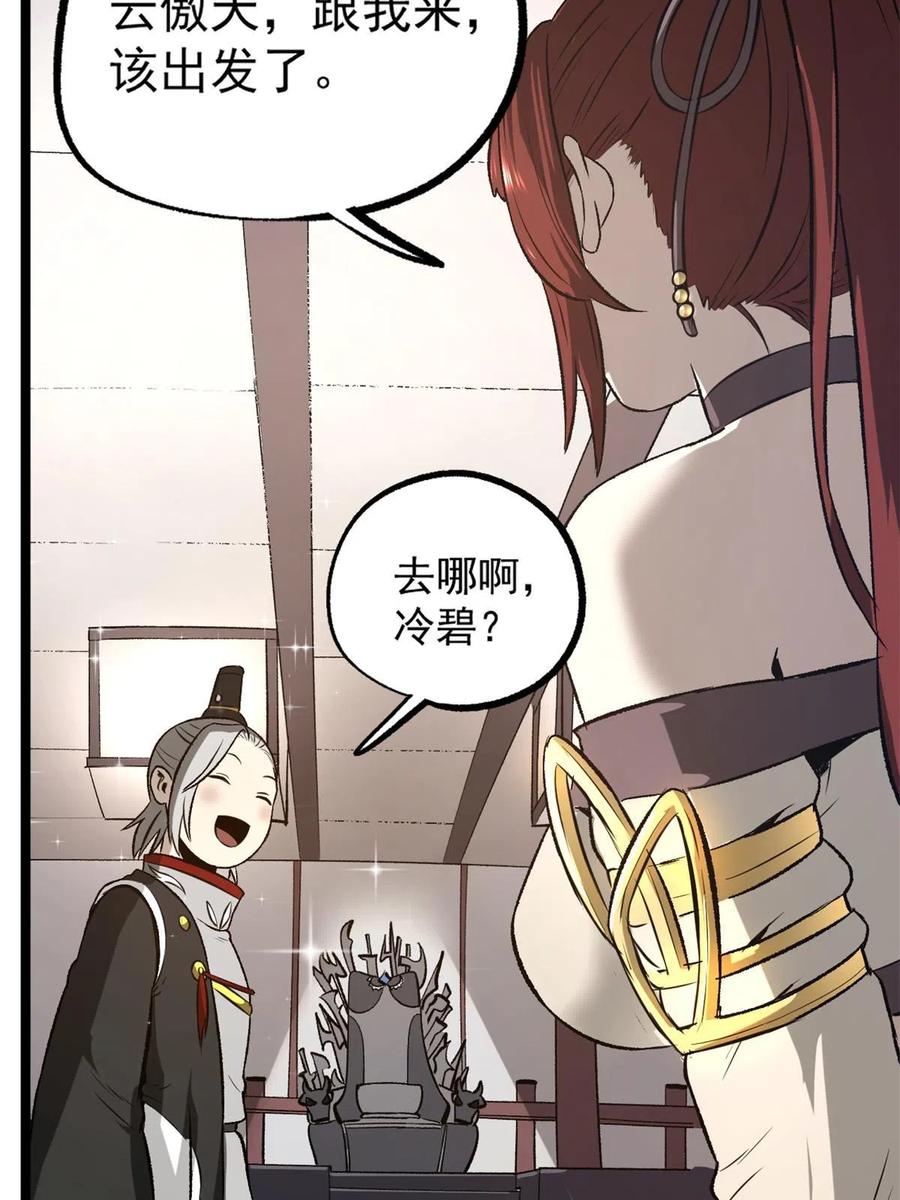 潜伏百日，我娶了敌国女帝 33 寡妇宁清 第33页