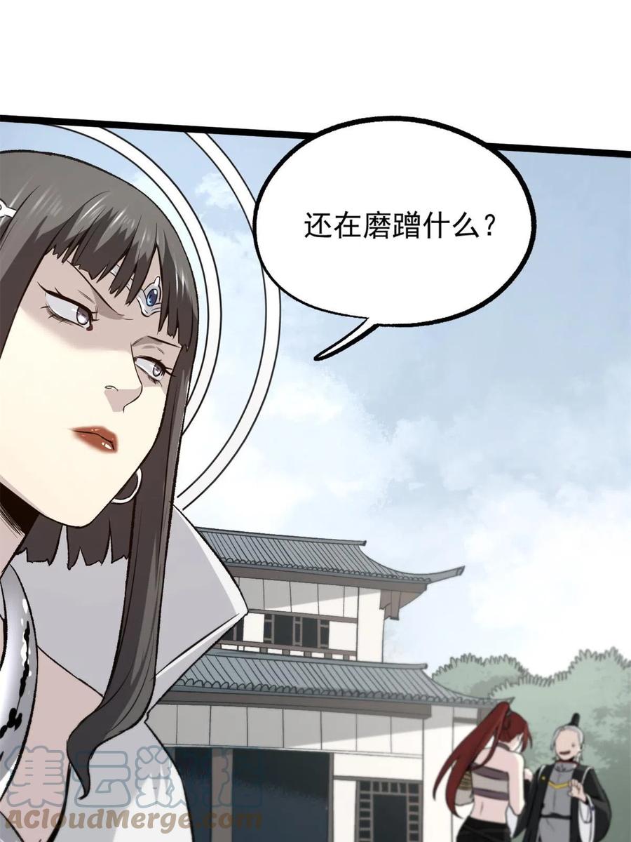 潜伏百日，我娶了敌国女帝 33 寡妇宁清 第43页