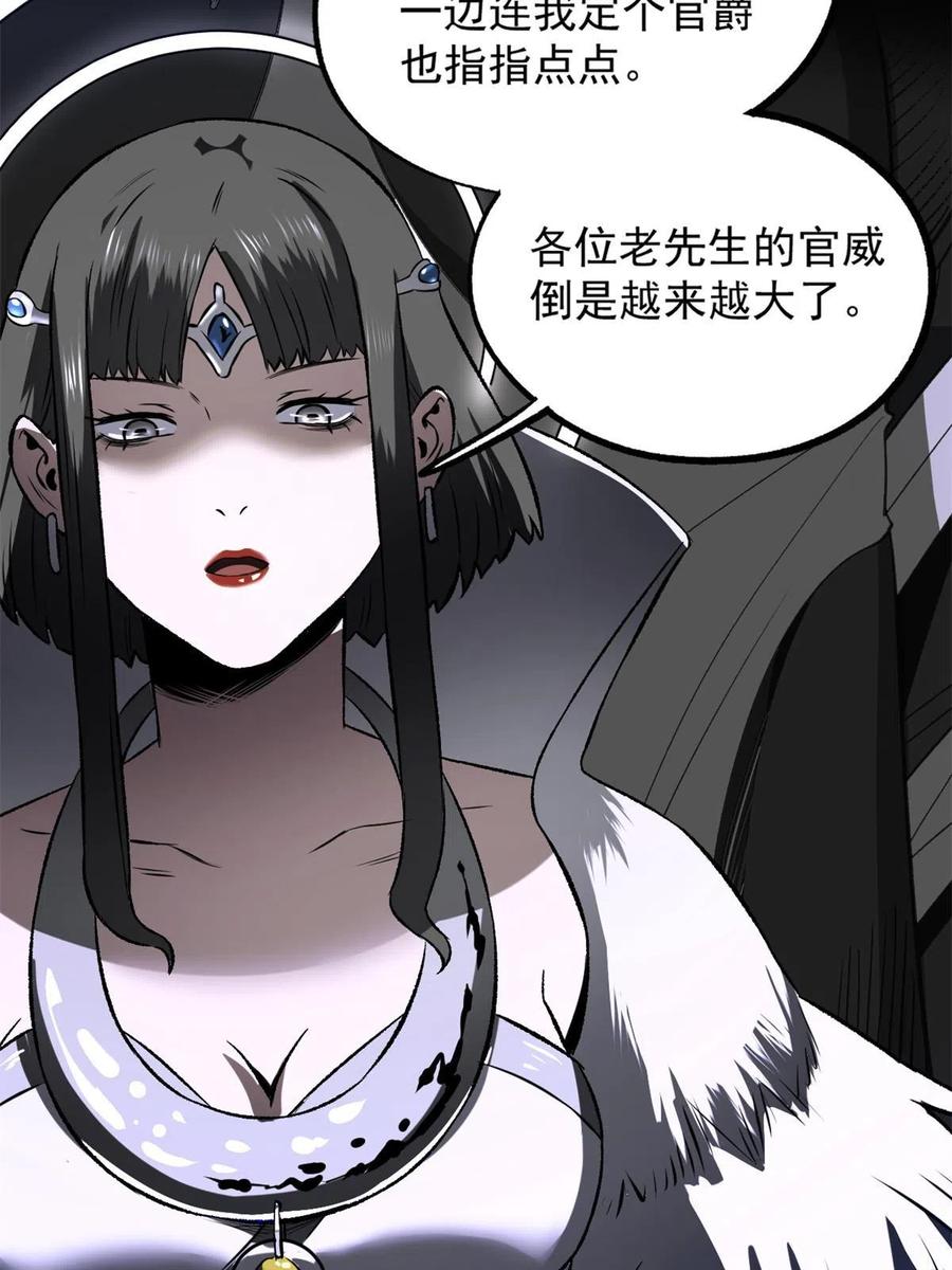 潜伏百日，我娶了敌国女帝 33 寡妇宁清 第23页