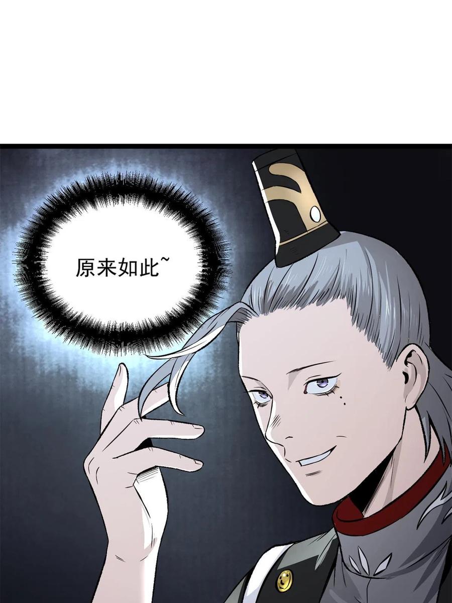 潜伏百日，我娶了敌国女帝 33 寡妇宁清 第11页