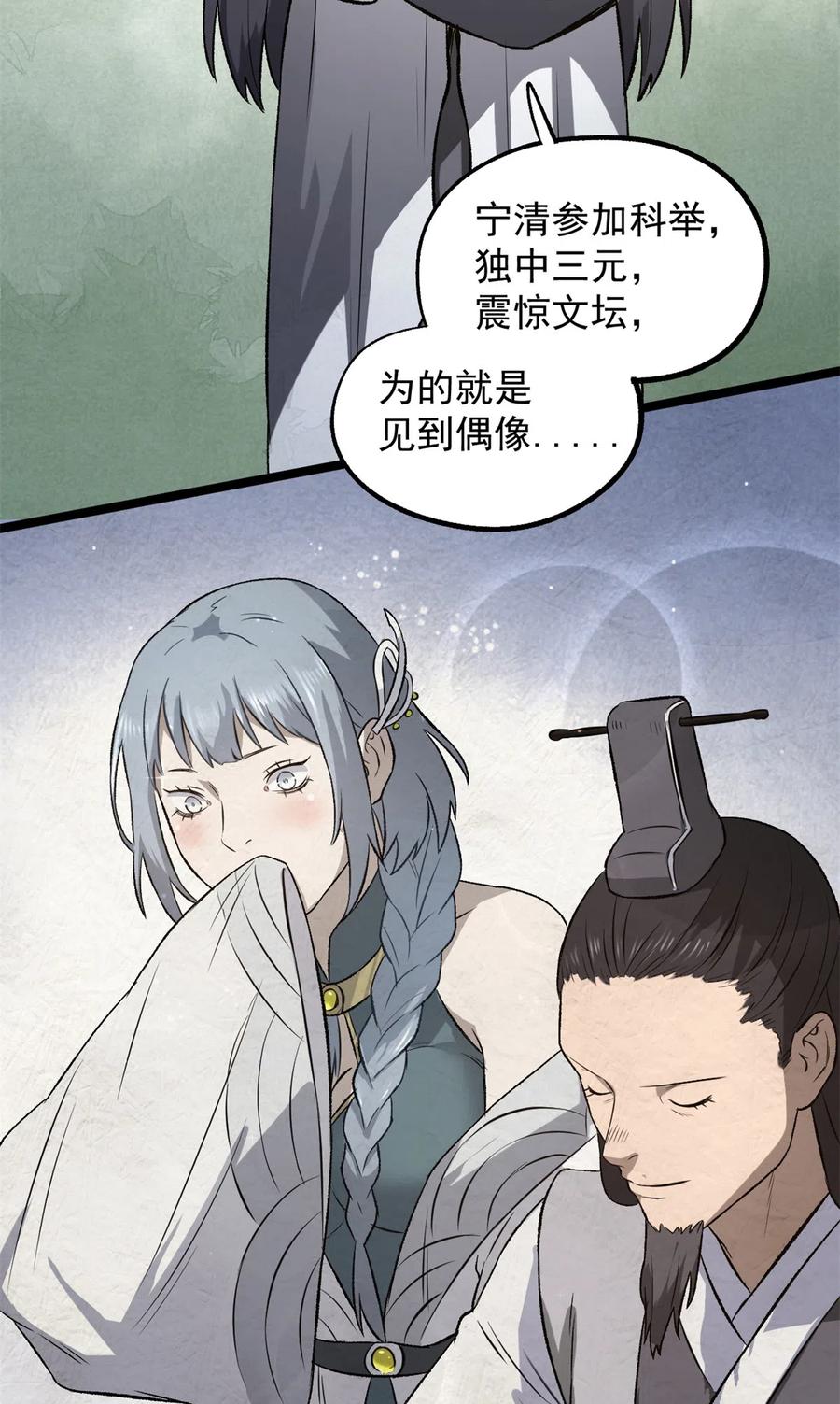 潜伏百日，我娶了敌国女帝 34 才女 第24页