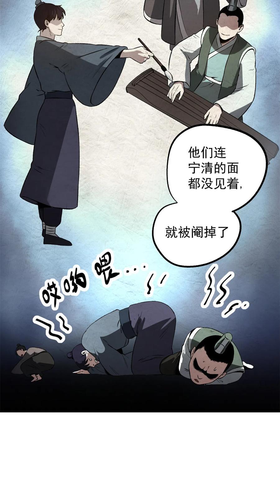 潜伏百日，我娶了敌国女帝 34 才女 第16页
