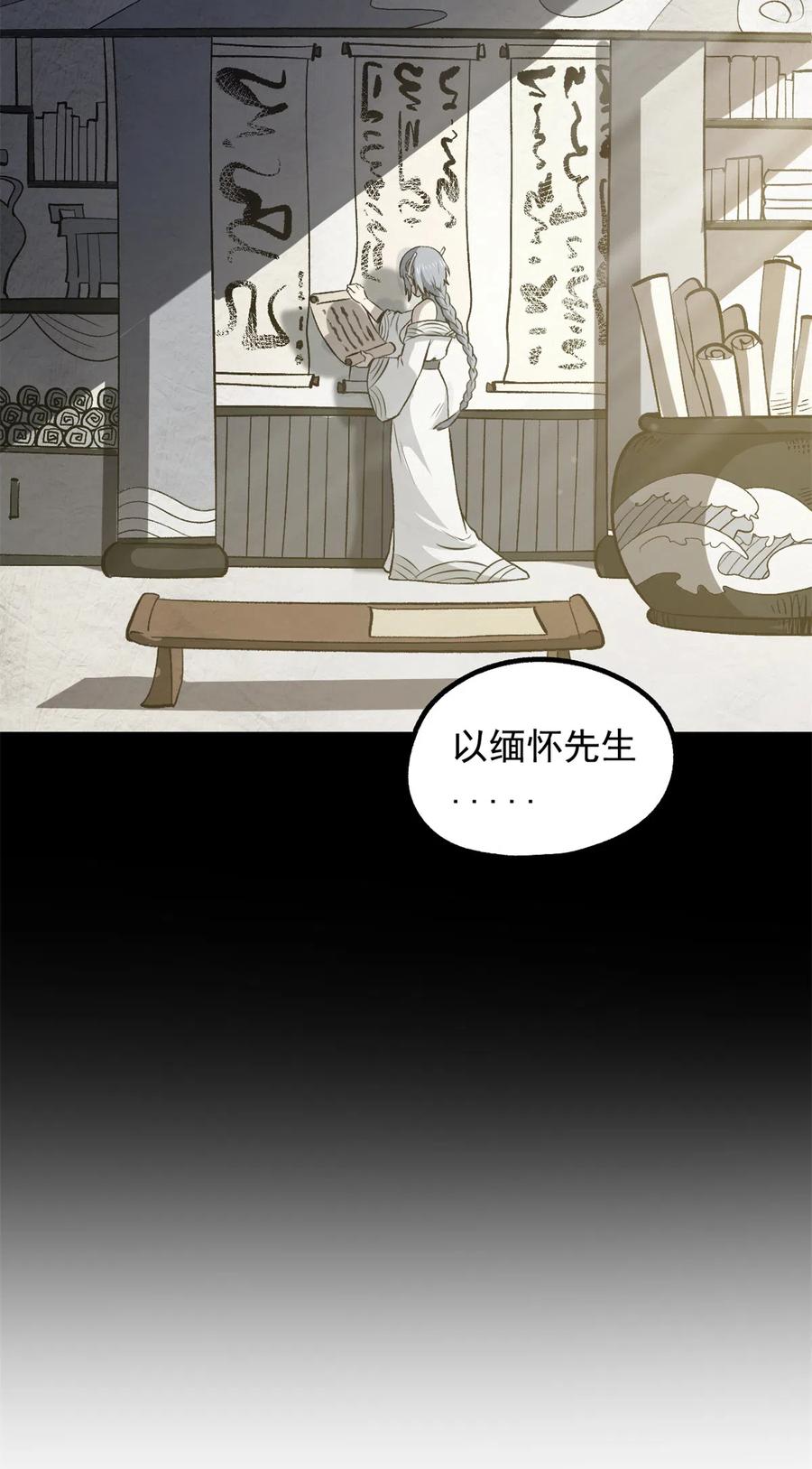 潜伏百日，我娶了敌国女帝 34 才女 第32页