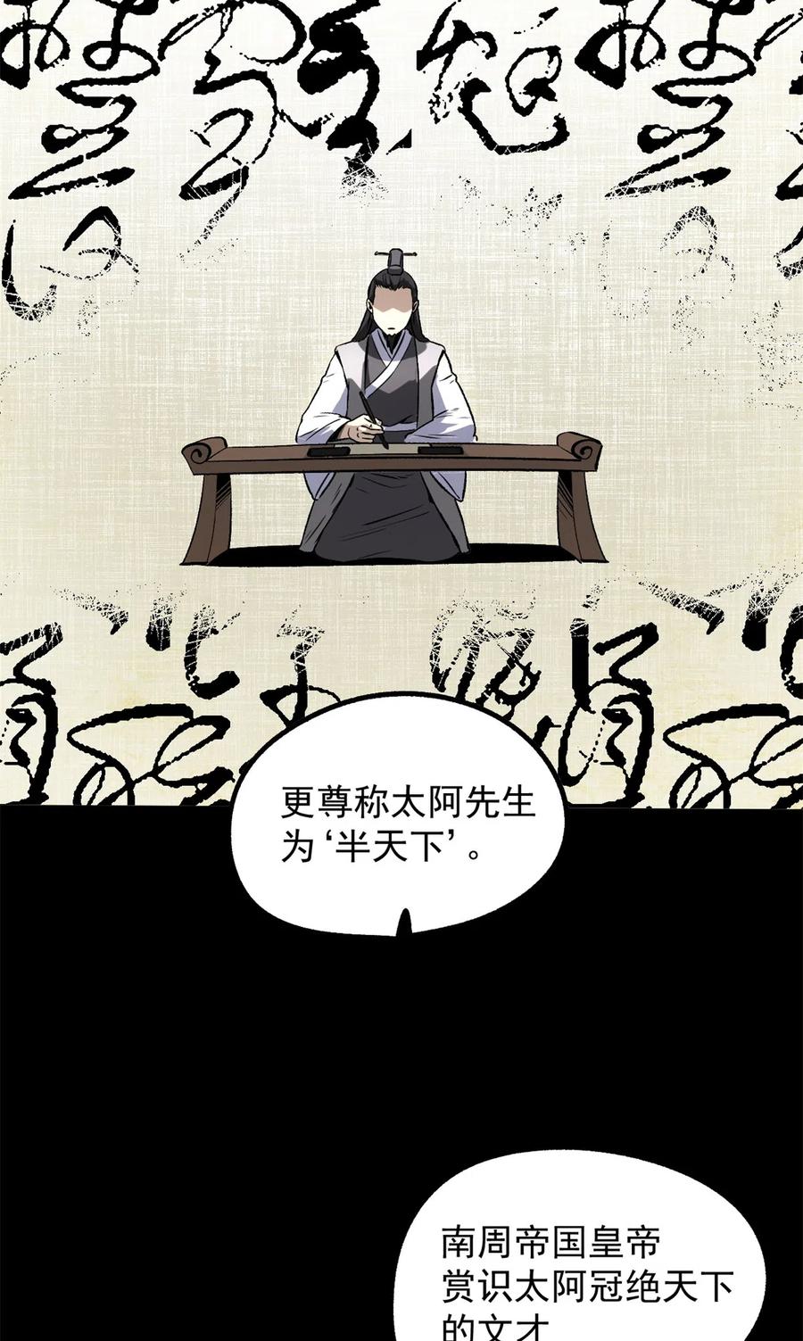潜伏百日，我娶了敌国女帝 34 才女 第26页