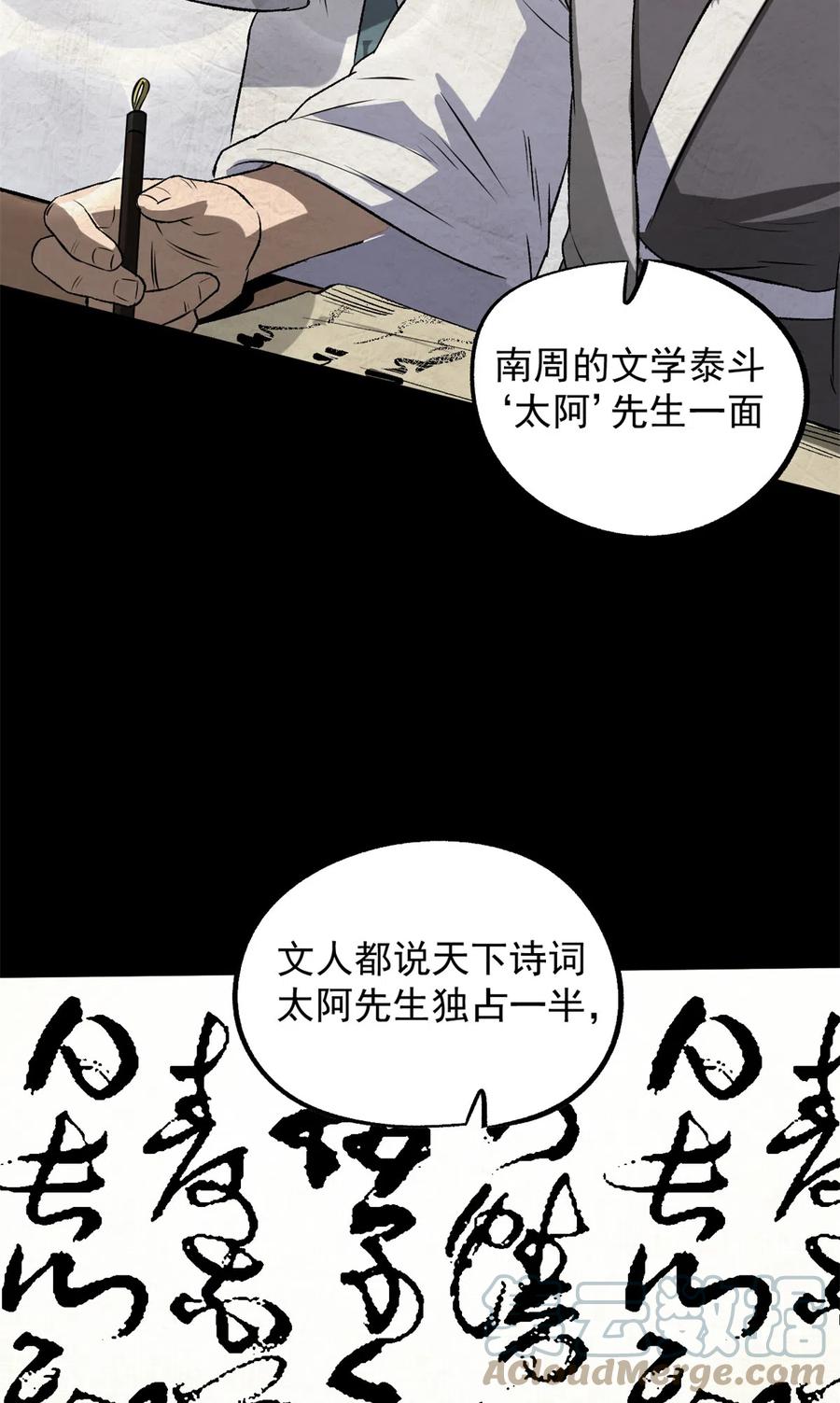 潜伏百日，我娶了敌国女帝 34 才女 第25页