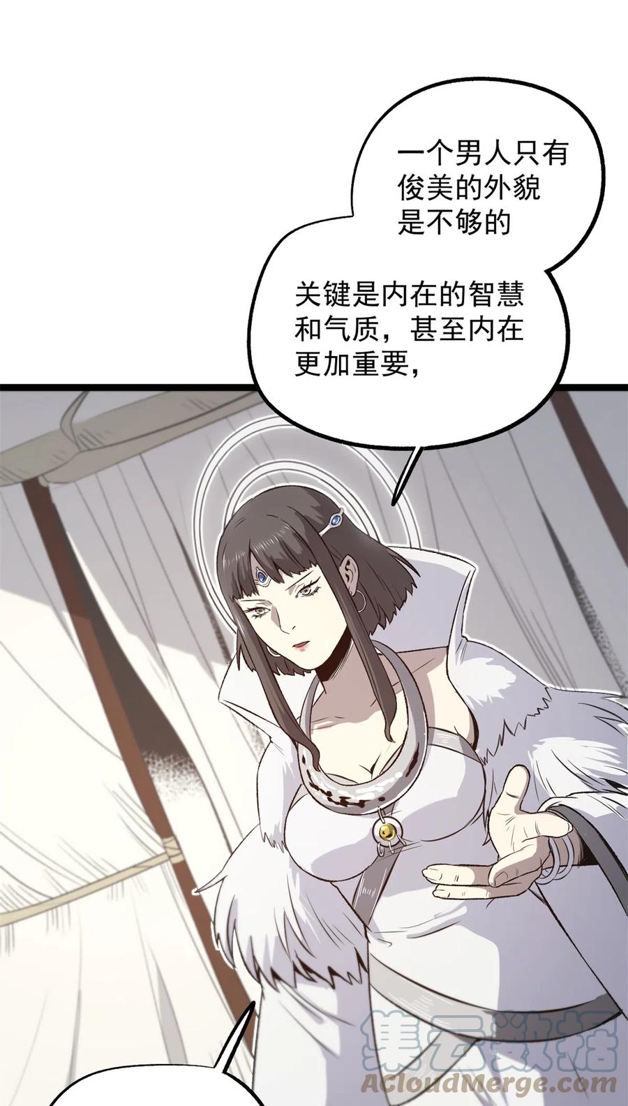 潜伏百日，我娶了敌国女帝 34 才女 第13页